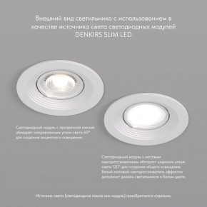 DK3029-WH Встраиваемый светильник, IP 20, 10 Вт, GU5.3, LED, белый, пластик в Миассе - miass.mebel24.online | фото 4
