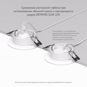 DK3029-WH Встраиваемый светильник, IP 20, 10 Вт, GU5.3, LED, белый, пластик в Миассе - miass.mebel24.online | фото 6