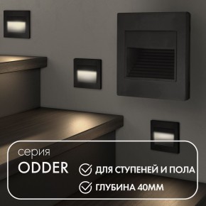 DK3050-BK Светильник встраиваемый в стену, IP 20, LED 3000, 1 Вт, черный пластик в Миассе - miass.mebel24.online | фото 2