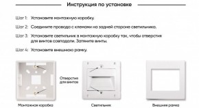 DK3050-WH Светильник встраиваемый в стену, IP 20, LED 3000, 1 Вт, белый, пластик в Миассе - miass.mebel24.online | фото 7