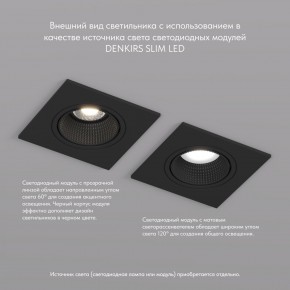 DK3071-BK Встраиваемый светильник, IP 20, 10 Вт, GU5.3, LED, черный/черный, пластик в Миассе - miass.mebel24.online | фото 4