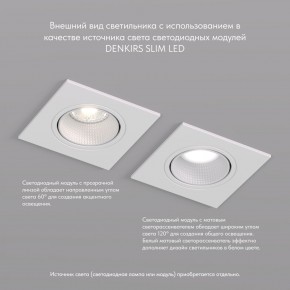 DK3071-WH Встраиваемый светильник, IP 20, 10 Вт, GU5.3, LED, белый/белый, пластик в Миассе - miass.mebel24.online | фото 4