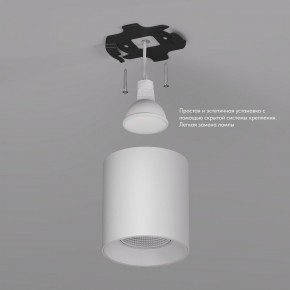 DK3090-WH Светильник накладной IP 20, 10 Вт, GU5.3, LED, белый/белый, пластик в Миассе - miass.mebel24.online | фото 3