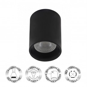 DK3110-BK Светильник накладной IP 20, 10 Вт, GU5.3, LED, черный, пластик в Миассе - miass.mebel24.online | фото 1