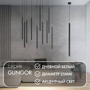 DK4304-BK Подвесной светильник со встроенным светодиодом, 5W, IP 20, 4000K, черный, алюминий в Миассе - miass.mebel24.online | фото 2