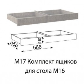 Дуглас (подростковая) М16 Стол прямой + М17 Комплект ящиков в Миассе - miass.mebel24.online | фото 4