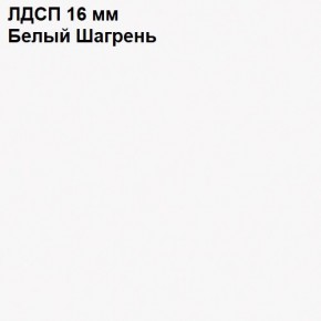 ЭЙР прихожая (модульная) Белый Шагрень в Миассе - miass.mebel24.online | фото 12