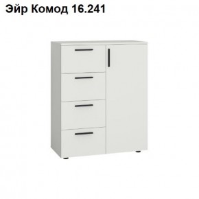 ЭЙР прихожая (модульная) Белый Шагрень в Миассе - miass.mebel24.online | фото 8
