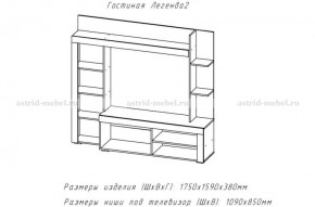 ЛЕГЕНДА-2 Гостиная (ЦРК.ЛГД.02) в Миассе - miass.mebel24.online | фото 2