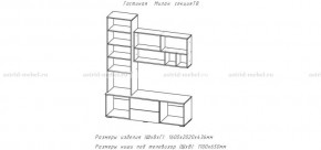 МИЛАН-1 Гостиная (модульная) в Миассе - miass.mebel24.online | фото 3