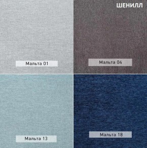 ГРАНД Пуф (в ткани коллекции Ивару №1,2,3) в Миассе - miass.mebel24.online | фото 13