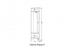 ГРЕТТА-ЭЛЬЗА 3 Шкаф 2-х створчатый в Миассе - miass.mebel24.online | фото 2