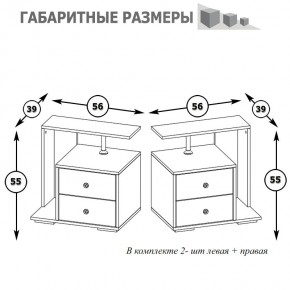 Камелия Тумба прикроватная - комплект из 2 шт.(левая + правая), цвет венге/дуб лоредо, ШхГхВ 56х39х55,2 + 56х39х55,2 см. в Миассе - miass.mebel24.online | фото 4