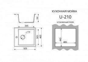 Каменная мойка ULSTONE U-210 (505х465) в Миассе - miass.mebel24.online | фото 3