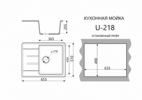 Каменная мойка ULSTONE U-218 (655х510) в Миассе - miass.mebel24.online | фото 2