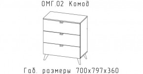 ОМЕГА Комод малый (ЦРК.ОМГ.02) в Миассе - miass.mebel24.online | фото 2