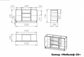 Комод Мебелеф-35 в Миассе - miass.mebel24.online | фото 7