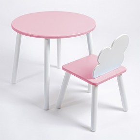 Комплект детский стол КРУГЛЫЙ и стул ОБЛАЧКО ROLTI Baby (розовая столешница/розовое сиденье/белые ножки) в Миассе - miass.mebel24.online | фото