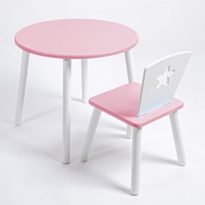 Комплект детский стол КРУГЛЫЙ и стул ЗВЕЗДА ROLTI Baby (розовая столешница/розовое сиденье/белые ножки) в Миассе - miass.mebel24.online | фото