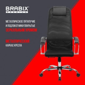 Кресло BRABIX PREMIUM "Ultimate EX-800" хром, плотная двойная сетка Х2, черное, 532911 в Миассе - miass.mebel24.online | фото 4