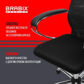 Кресло BRABIX PREMIUM "Ultimate EX-800" хром, плотная двойная сетка Х2, черное, 532911 в Миассе - miass.mebel24.online | фото 7