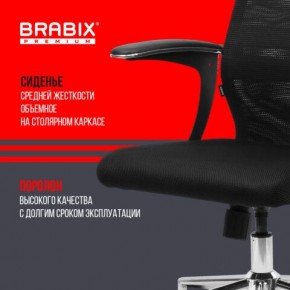 Кресло BRABIX PREMIUM "Ultimate EX-801" хром, плотная двойная сетка Х2, черное, 532917 в Миассе - miass.mebel24.online | фото 5