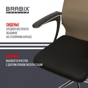 Кресло BRABIX PREMIUM "Ultimate EX-801" хром, плотная двойная сетка Х2, черное/коричневое, 532920 в Миассе - miass.mebel24.online | фото 3