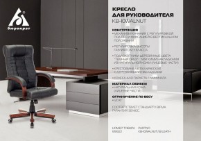 Кресло для руководителя KB-10WALNUT/B/LEATH в Миассе - miass.mebel24.online | фото 5