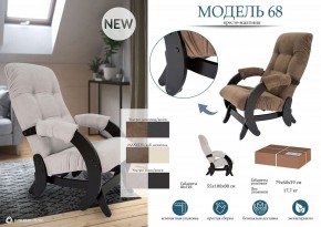 Кресло-качалка Модель 68 в Миассе - miass.mebel24.online | фото 11