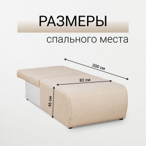 Кресло-кровать Нептун Ратибор светлый в Миассе - miass.mebel24.online | фото 5