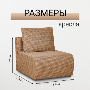 Кресло-кровать Нептун Ратибор темный в Миассе - miass.mebel24.online | фото 3