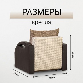 Кресло-кровать Юпитер Ратибор светлый в Миассе - miass.mebel24.online | фото 5