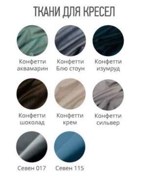 Кресло МАЛИБУ Лайт (стул обеденный) в Миассе - miass.mebel24.online | фото 2