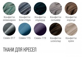 Кресло НЕАПОЛЬ Премиум (стул обеденный) в Миассе - miass.mebel24.online | фото 2