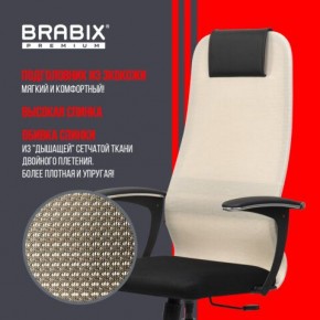 Кресло офисное BRABIX PREMIUM "Ultimate EX-801" хром, плотная двойная сетка Х2, черное/бежевое, 532919 в Миассе - miass.mebel24.online | фото 4