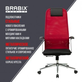 Кресло офисное BRABIX PREMIUM "Ultimate EX-801" хром, плотная двойная сетка Х2, черное/красное, 532921 в Миассе - miass.mebel24.online | фото 7