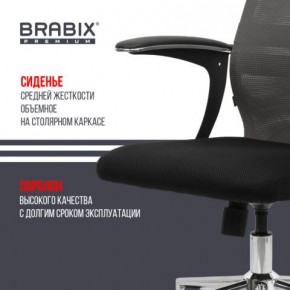 Кресло офисное BRABIX PREMIUM "Ultimate EX-801" хром, плотная двойная сетка Х2, черное/серое, 532918 в Миассе - miass.mebel24.online | фото 9