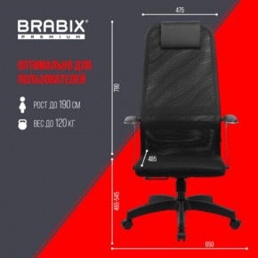 Кресло офисное BRABIX PREMIUM "Ultimate EX-801" пластик, плотная двойная сетка Х2, черное, 532922 в Миассе - miass.mebel24.online | фото 5