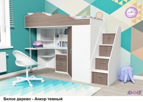 Кровать-чердак Пионер 1 (800*1900) Белое дерево, Анкор темный, Венге в Миассе - miass.mebel24.online | фото 5