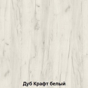 Кровать Хогвартс (дуб крафт белый/дуб крафт серый) в Миассе - miass.mebel24.online | фото 2