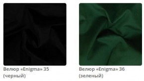 Кровать Naomi 3 интерьерная в Миассе - miass.mebel24.online | фото 10