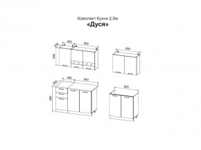 ДУСЯ 2,0 Кухонный гарнитур (Белый/Дуб Бунратти/Цемент/Антарес) в Миассе - miass.mebel24.online | фото 2