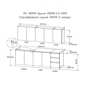 Кухня "МОРИ" 2.0 м (белый/дуб вотан) в Миассе - miass.mebel24.online | фото 2