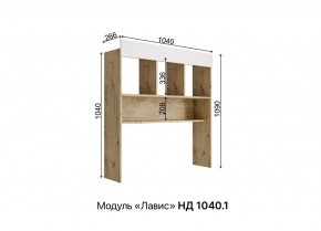 ЛАВИС Детская (модульная) дуб бунратти/роза софт/ручка золотая в Миассе - miass.mebel24.online | фото 5