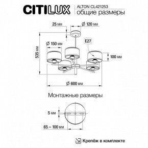 Люстра на штанге Citilux ALTON CL421253 в Миассе - miass.mebel24.online | фото 7