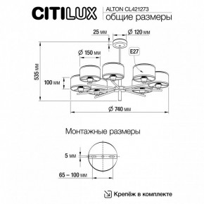 Люстра на штанге Citilux ALTON CL421273 в Миассе - miass.mebel24.online | фото 3