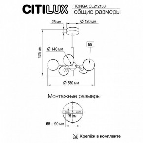 Люстра на штанге Citilux Tonga CL212153 в Миассе - miass.mebel24.online | фото 8