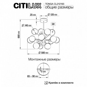 Люстра на штанге Citilux Tonga CL212193 в Миассе - miass.mebel24.online | фото 8