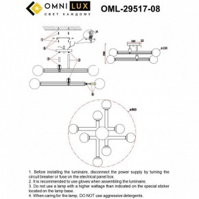 Люстра на штанге Omnilux Bucine OML-29517-08 в Миассе - miass.mebel24.online | фото 7