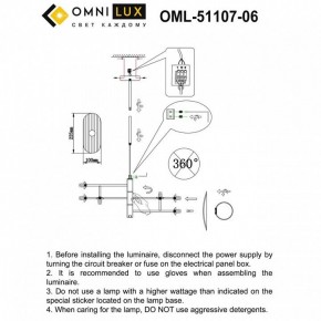 Люстра на штанге Omnilux Margno OML-51107-06 в Миассе - miass.mebel24.online | фото 2
